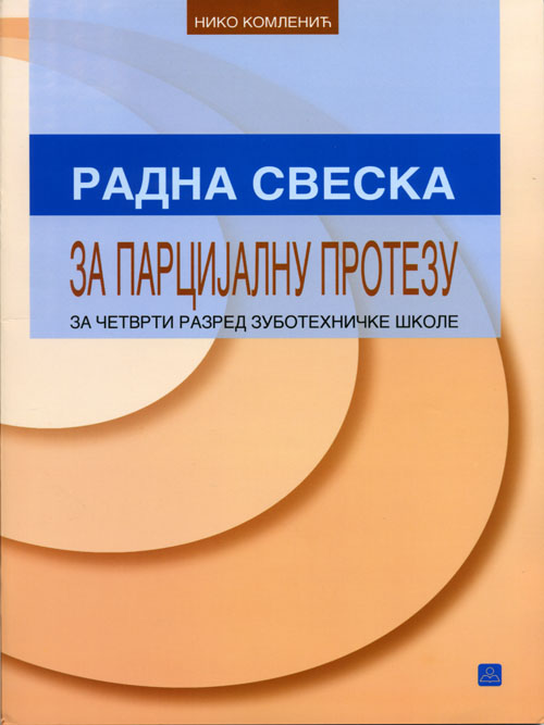 Radna sveska za parcijalnu protezu Autor: KOMLENIĆ NIKO  KB broj: 24862